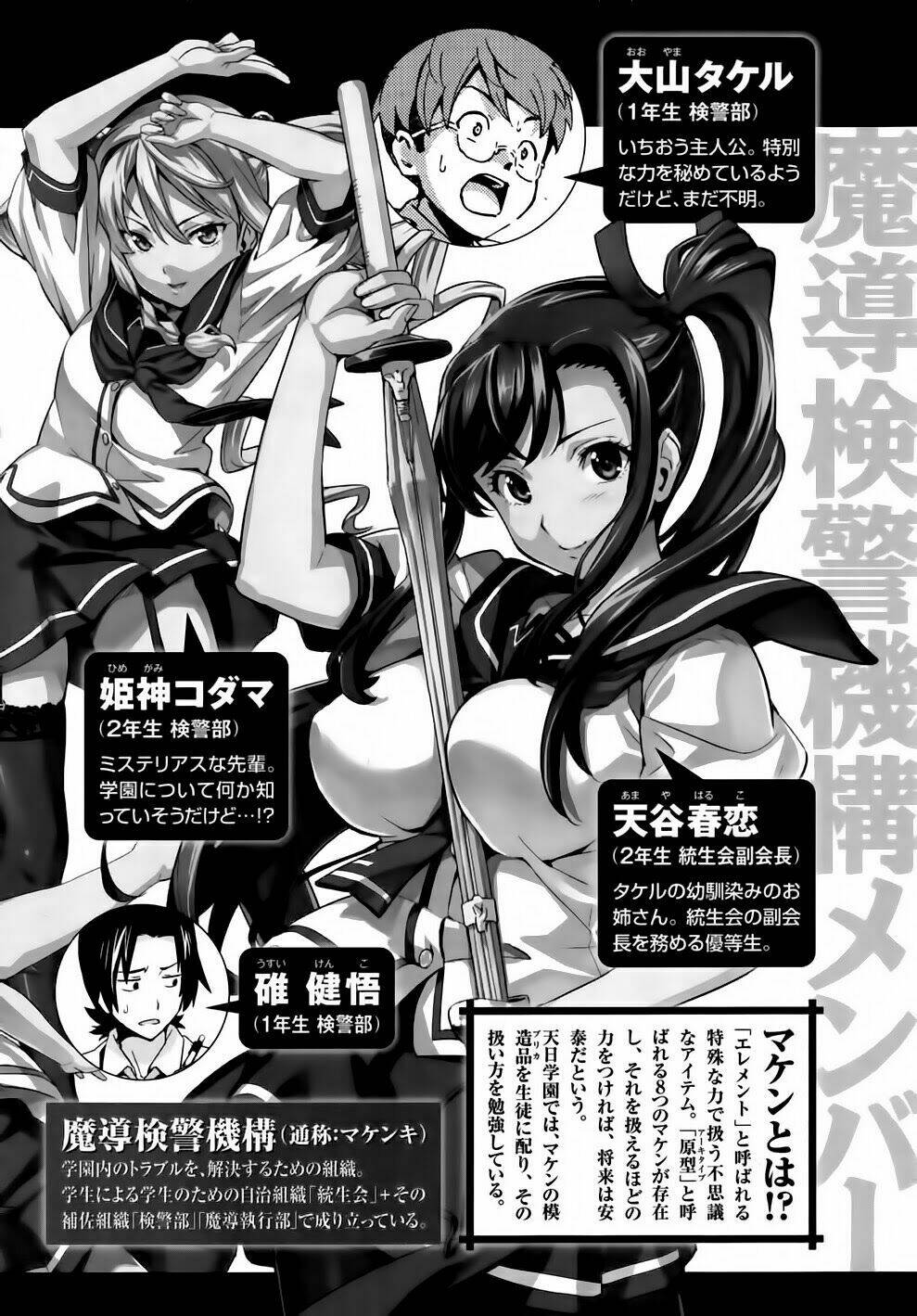 maken-ki! chapter 40 6
