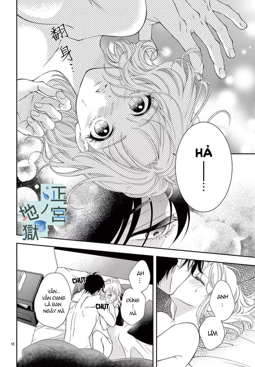 địa ngục ngọt ngào của yonoi tsukihiko chapter 5.1 13