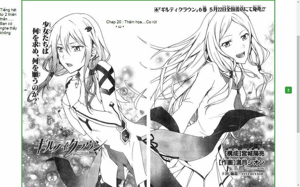 guilty crown chapter 20.2 3