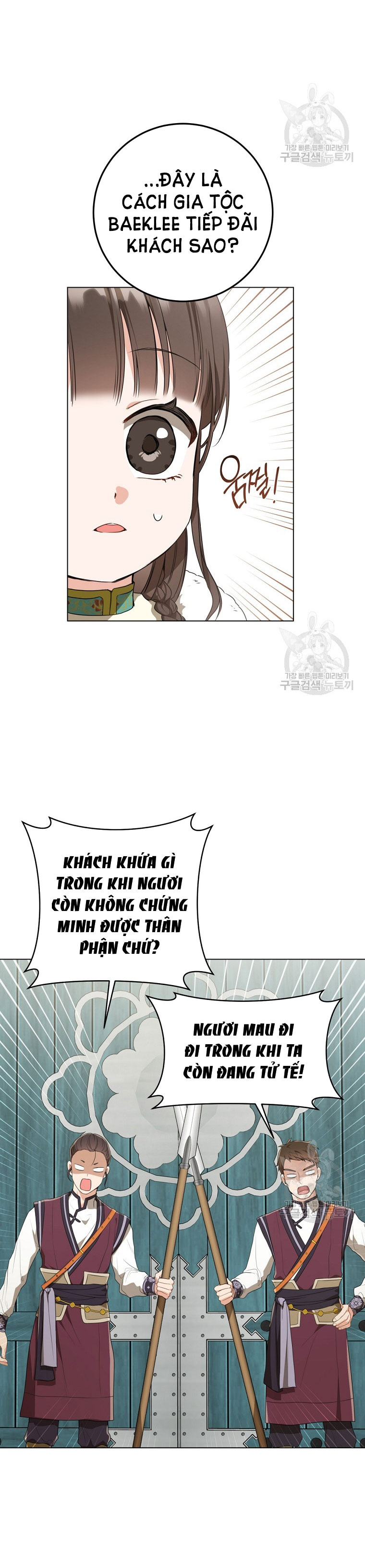 trở thành đứa cháu gái bị ghẻ lạnh trong gia tộc võ giả hùng mạnh chapter 19.2 24