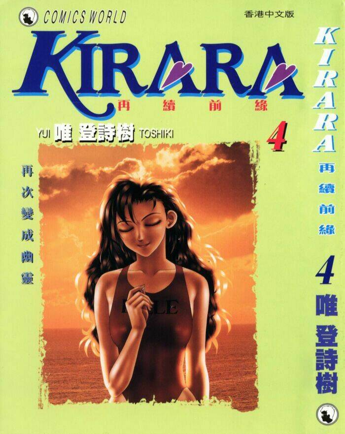 kirara - hồn ma quyến rũ chapter 23 1