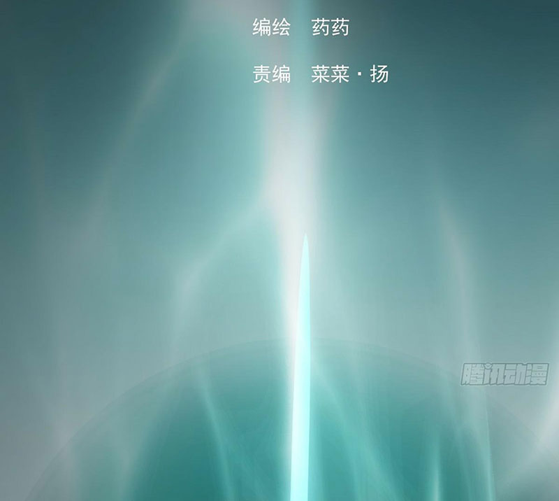 Bắt Lấy Ngao Ngao chapter 235 - Trang 11