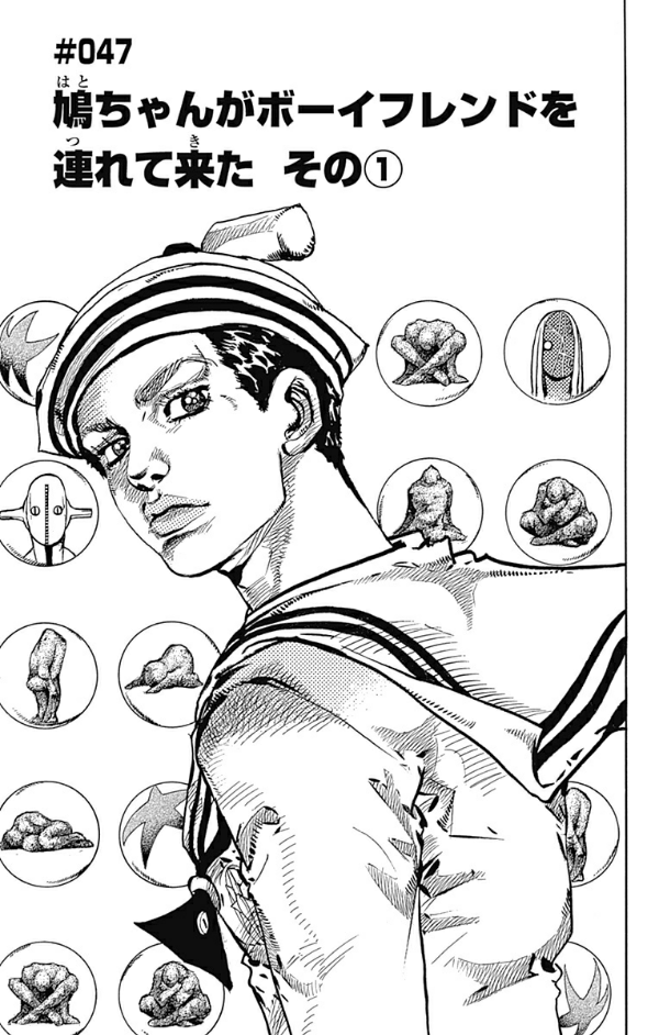 JoJolion 12 (Japanese Edition)