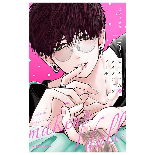 Sách ngoại văn: 東千石さんのメイクアップドール - Higashi Sengoku-San No Make-Up Doll 5