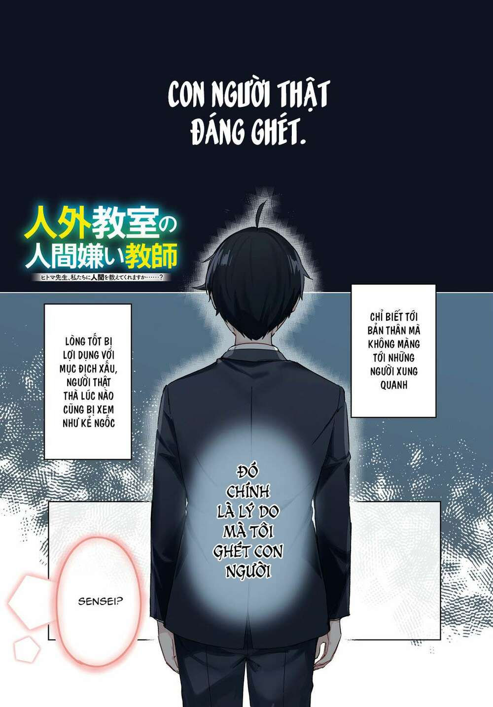 jingai kyoushitsu no ningen-girai kyoushi: hitoma-sensei, watashi-tachi ni ningen o oshiete kuremasen ka? chapter 1 1