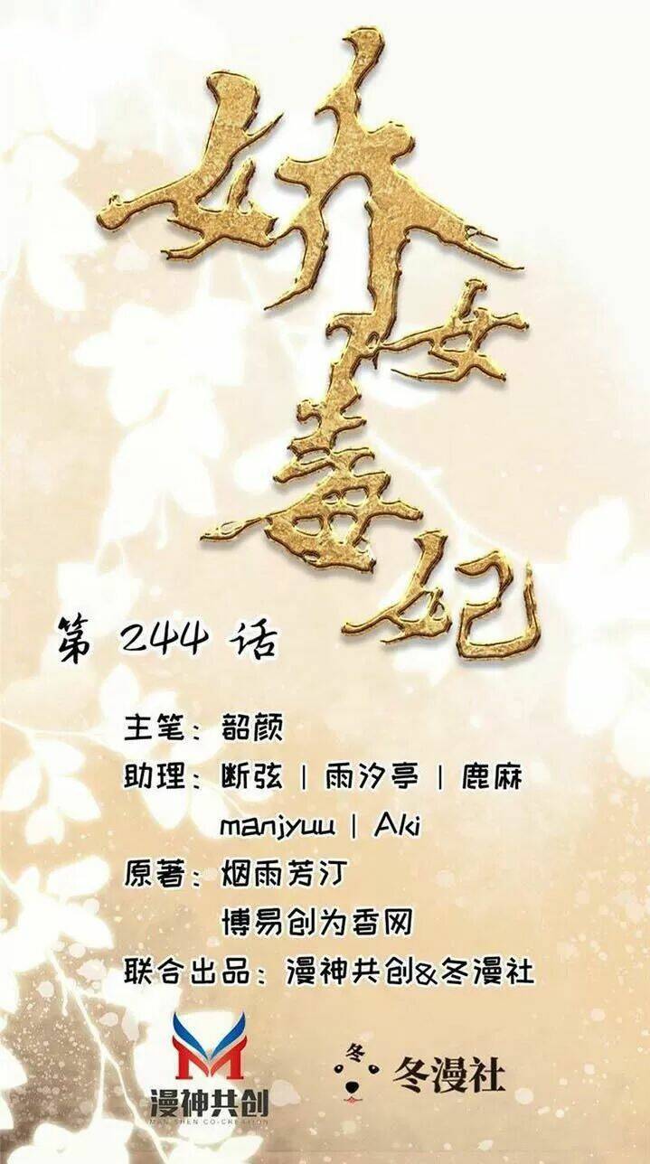 kiều nữ độc phi chapter 244 1