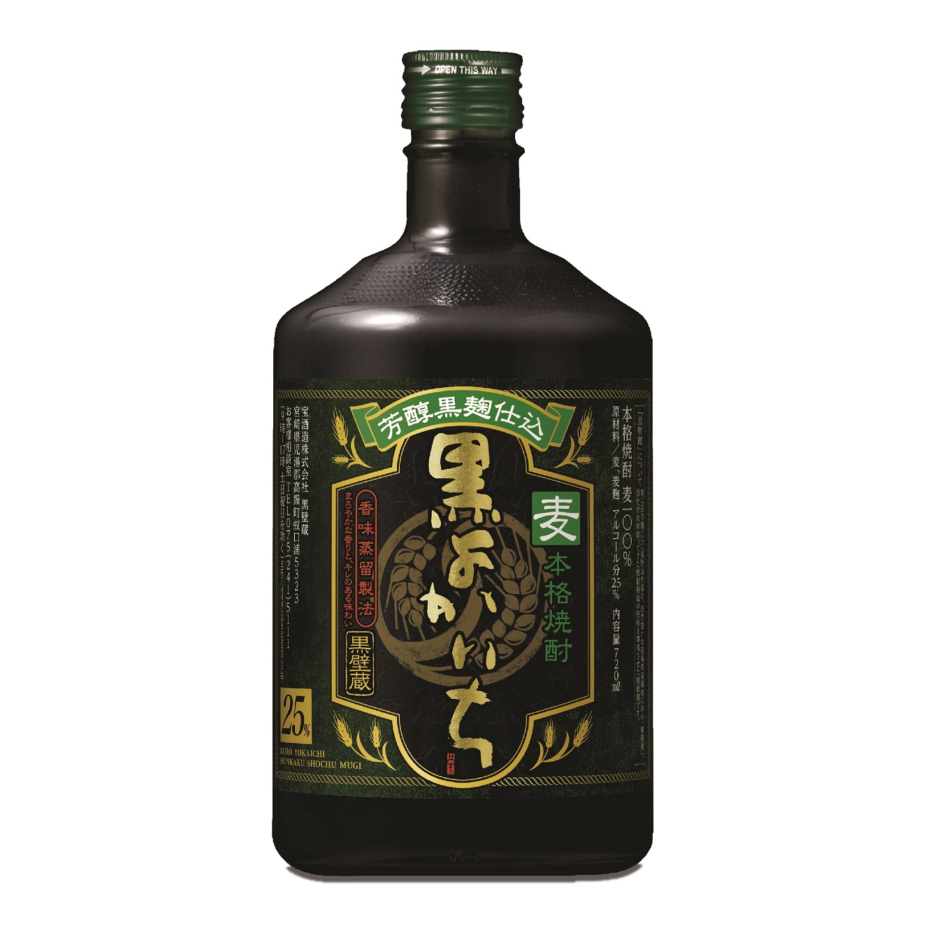 Rượu Shochu Kuro Yokaichi Mugi 25%