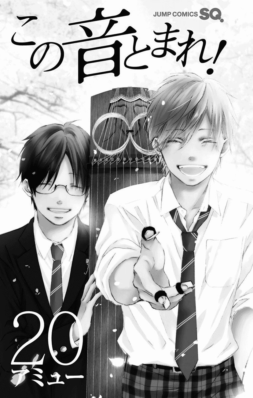 kono oto tomare! chapter 75 1
