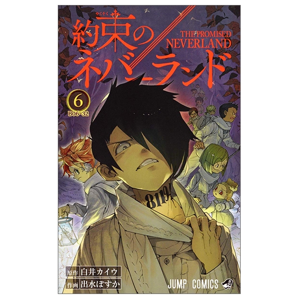 約束のネバーランド 6 - YAKUSOKU NO NEBARANDO 6