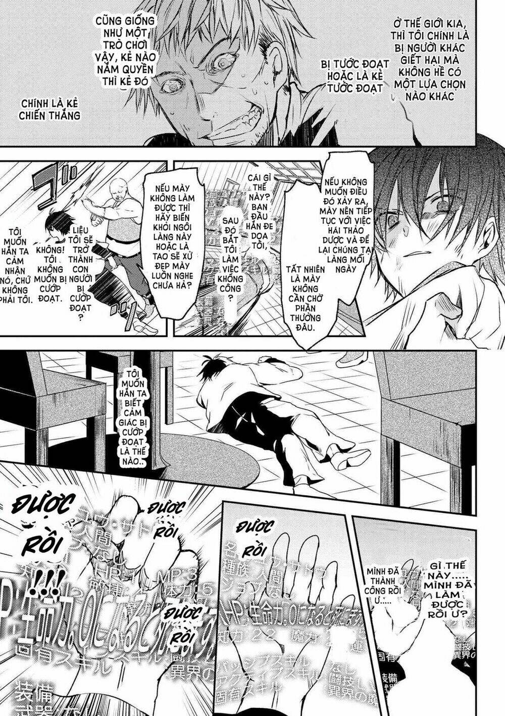 ubau mono ubawareru mono chapter 2 11