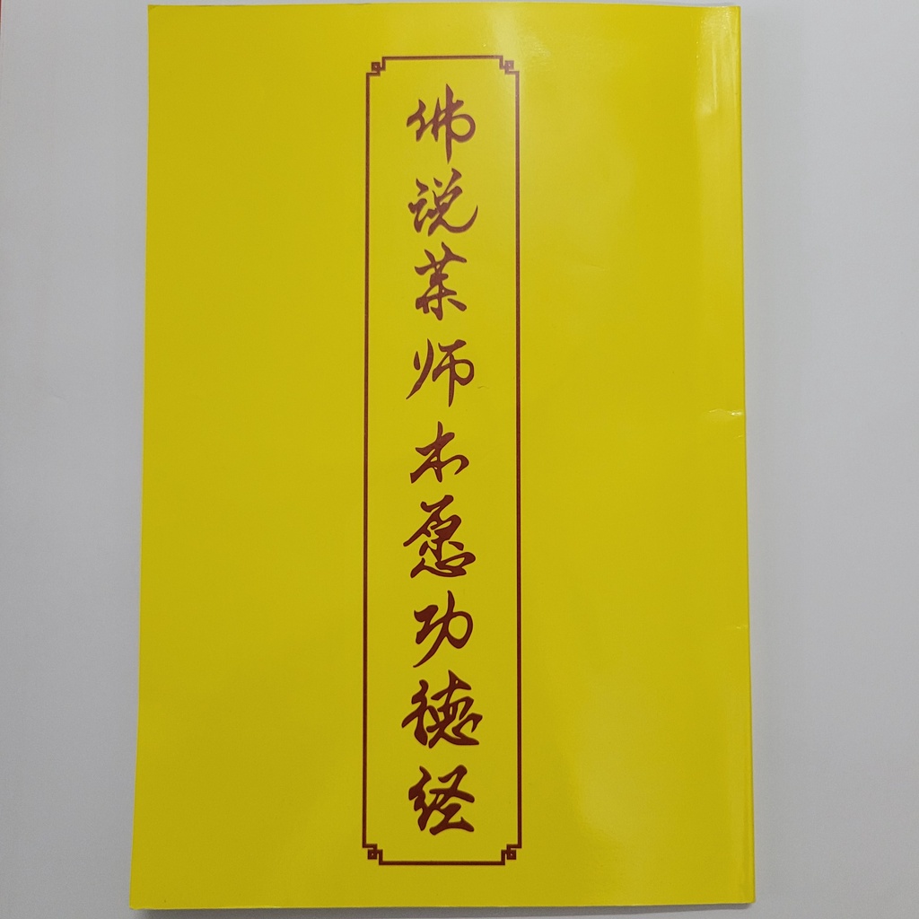 Kinh Dược Sư Bổn Nguyện Công Đức