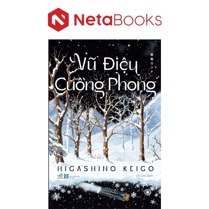 Vũ Điệu Cuồng Phong