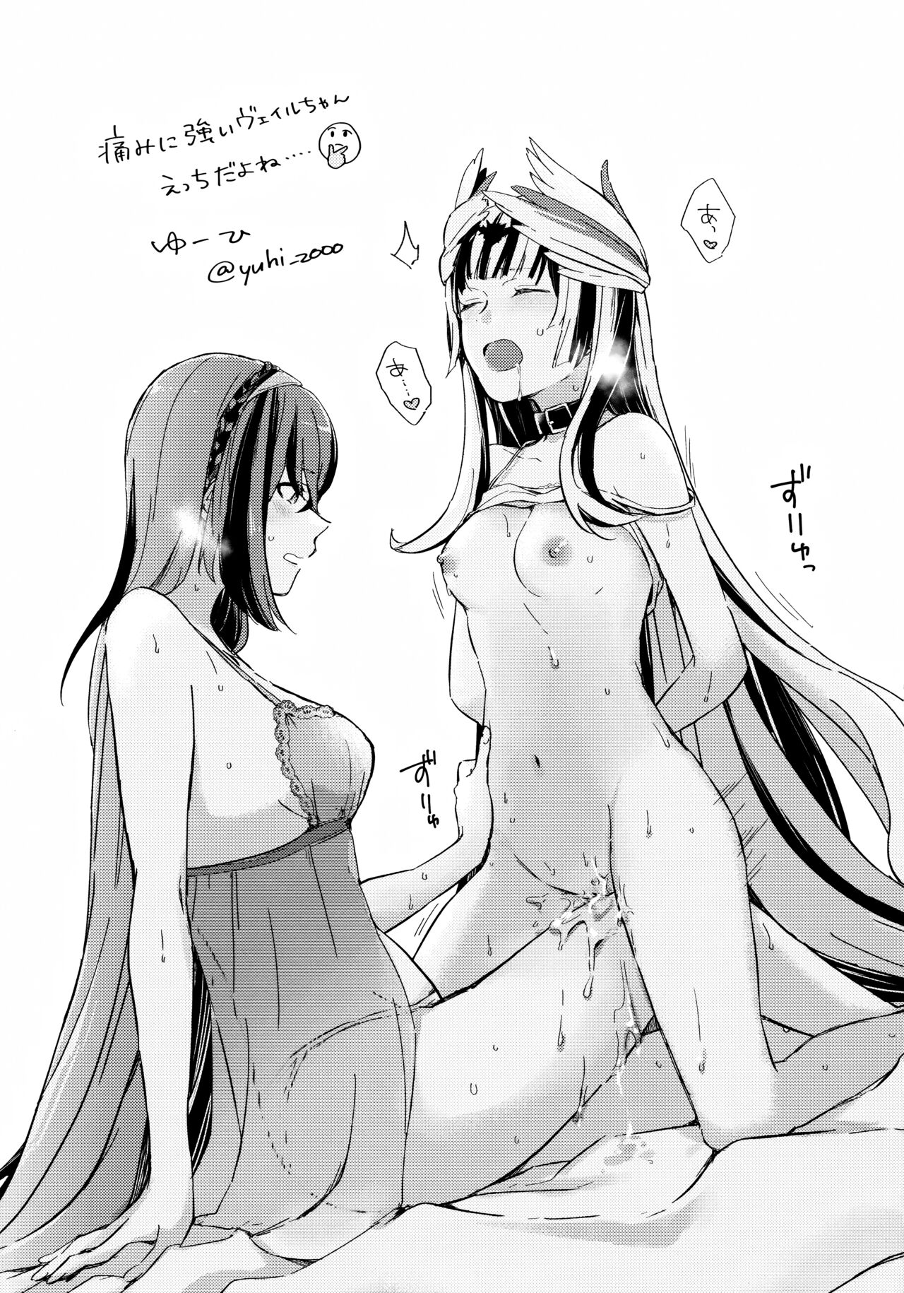 thần rồng cũng muốn được trừng phạt chapter 2 4