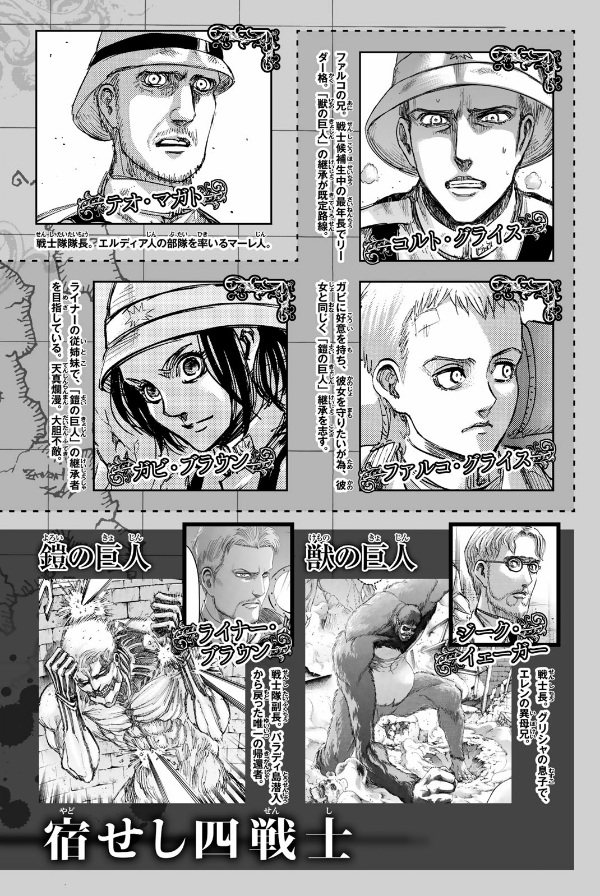 進撃の巨人 25 - Attack On Titan 25
