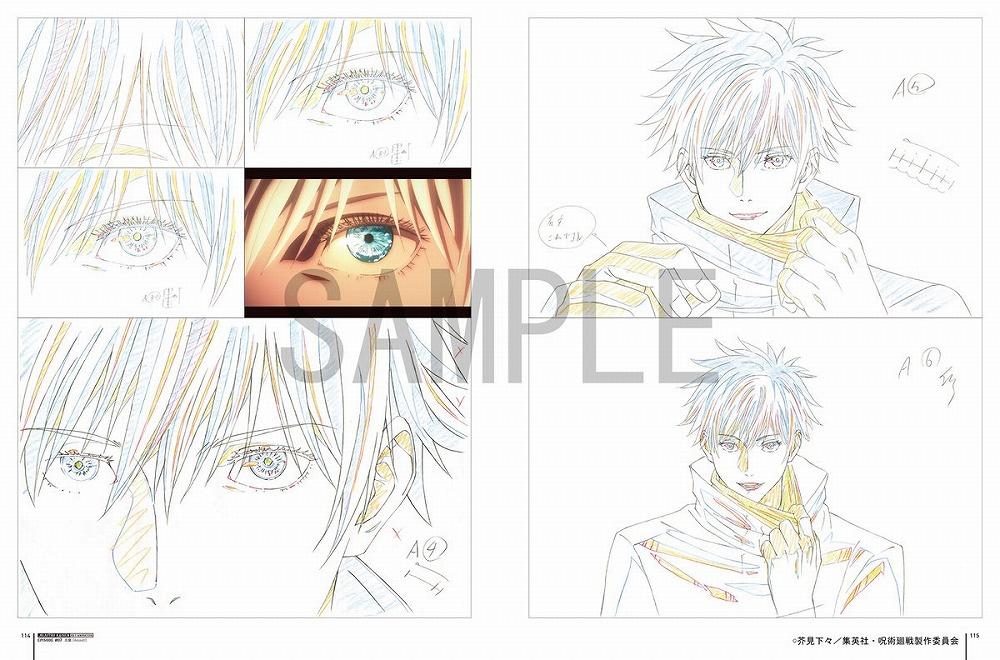 Jujutsu Kaisen Key Animation Vol. 1