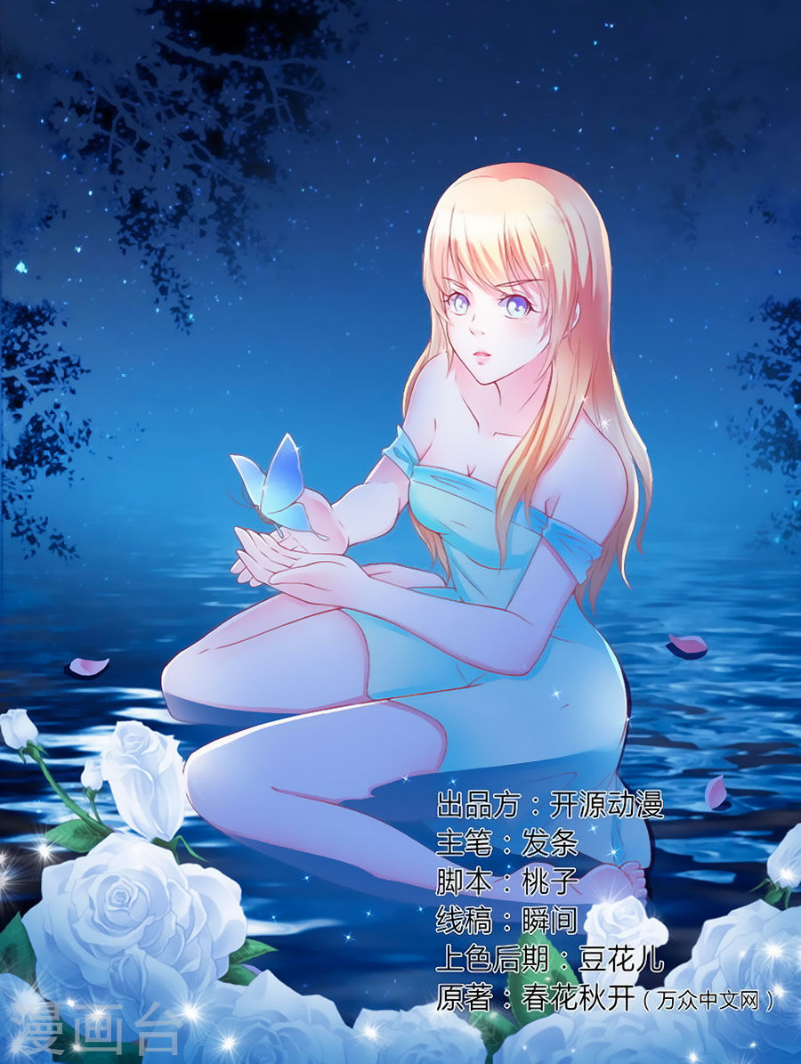 watashi wo hitorijime ni shite chapter 20 2