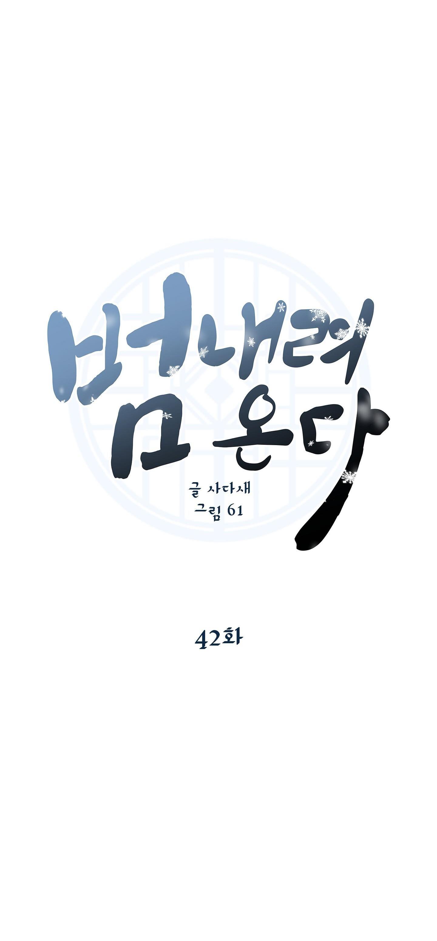 hổ trở về chapter 42 23