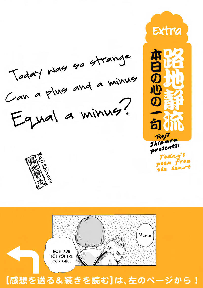 baby, kokoro no mama ni! chapter 2 15