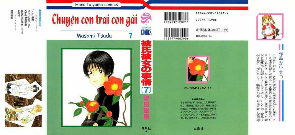 kare kano hajimemashita chapter 27 1