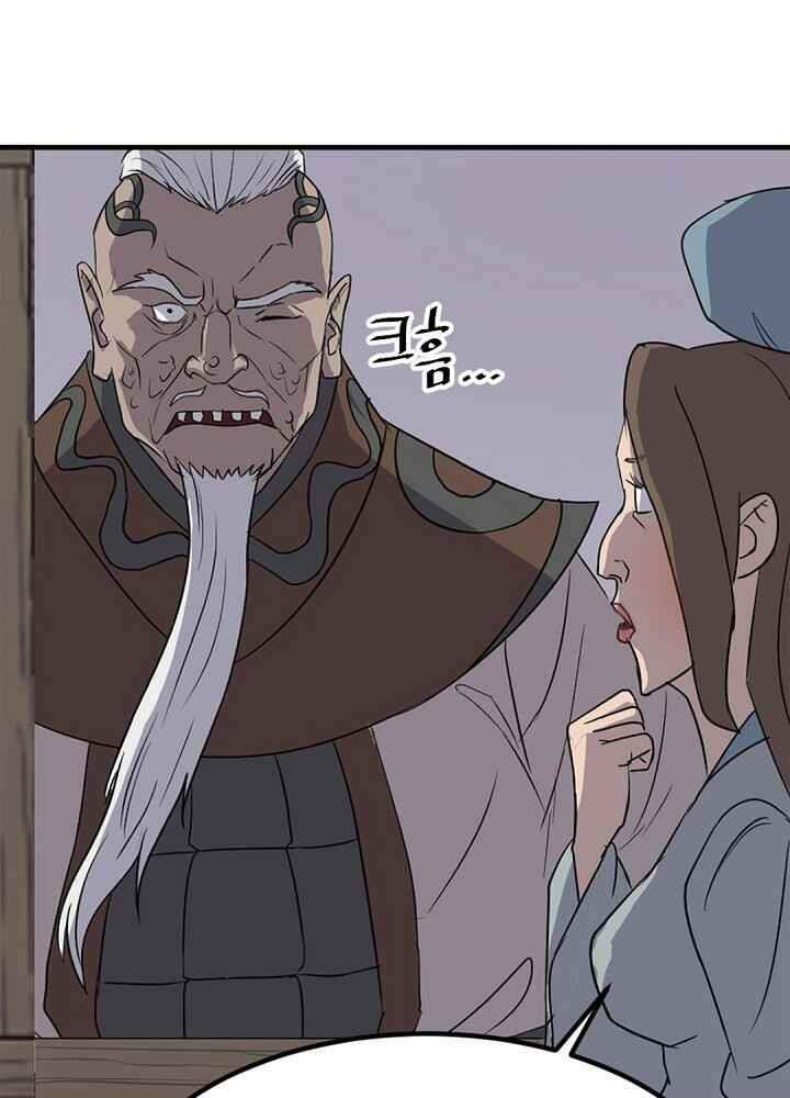 trọng sinh, bất khả chiến bại chapter 143 32