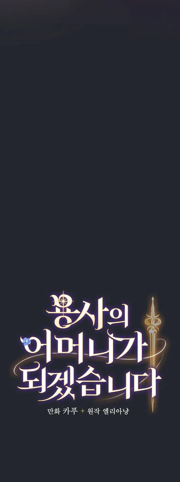 tôi trở thành mẹ của vị anh hùng chiến binh chapter 83 6