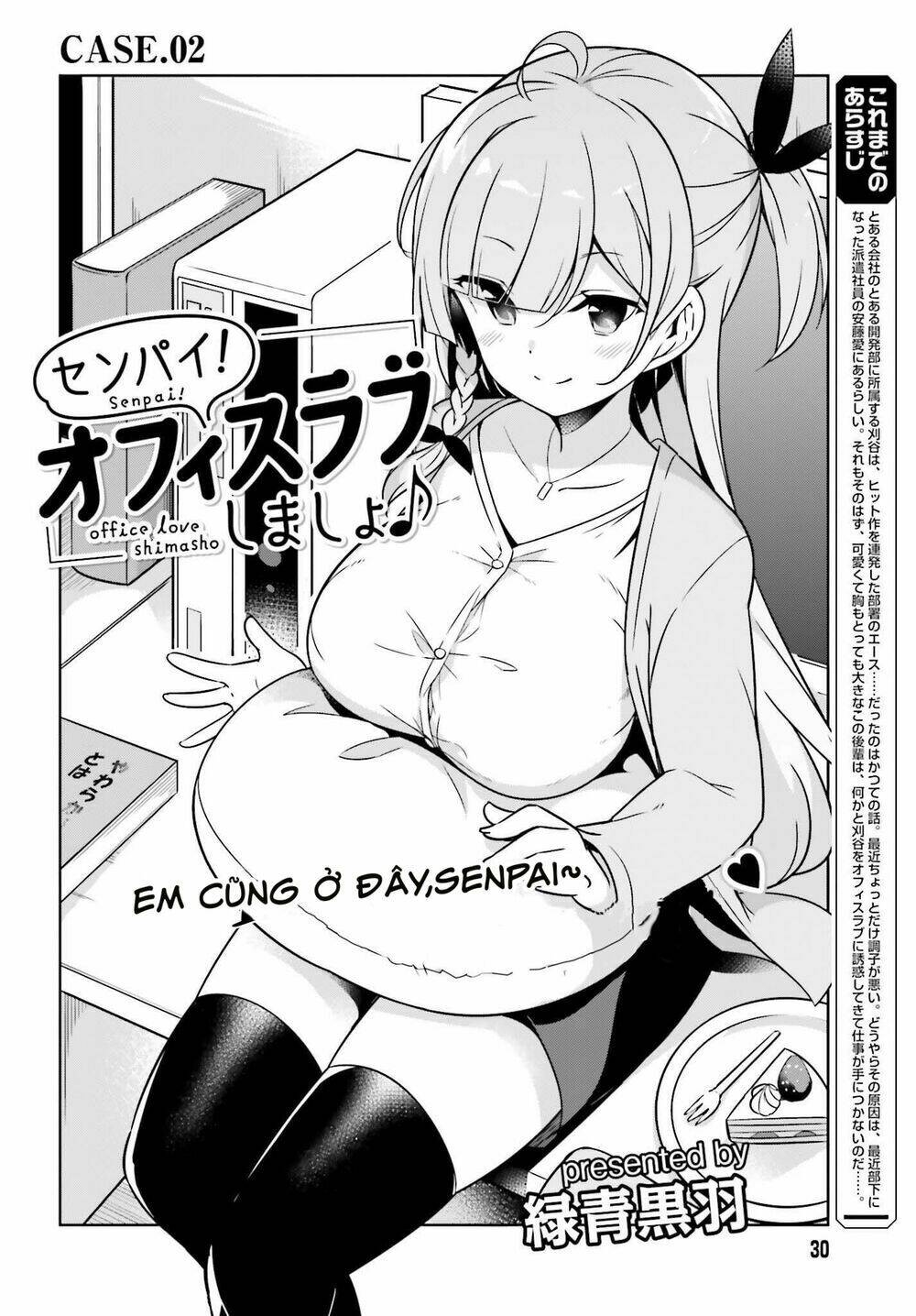 senpai! let's have an office romance chapter 2 4