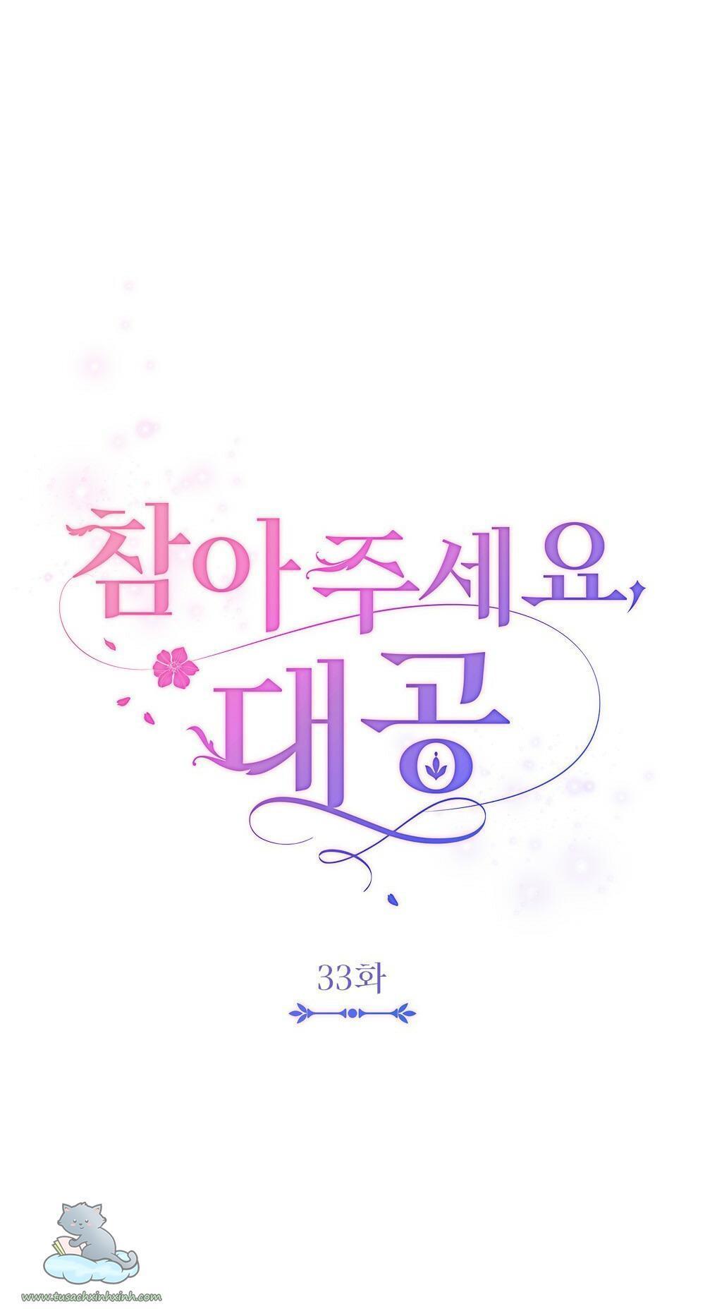 kiên nhẫn chút nào, đại công tước chapter 33 26