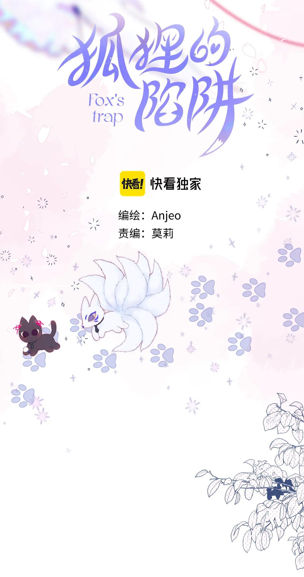 cạm bẫy của hồ ly chapter 8.1 4