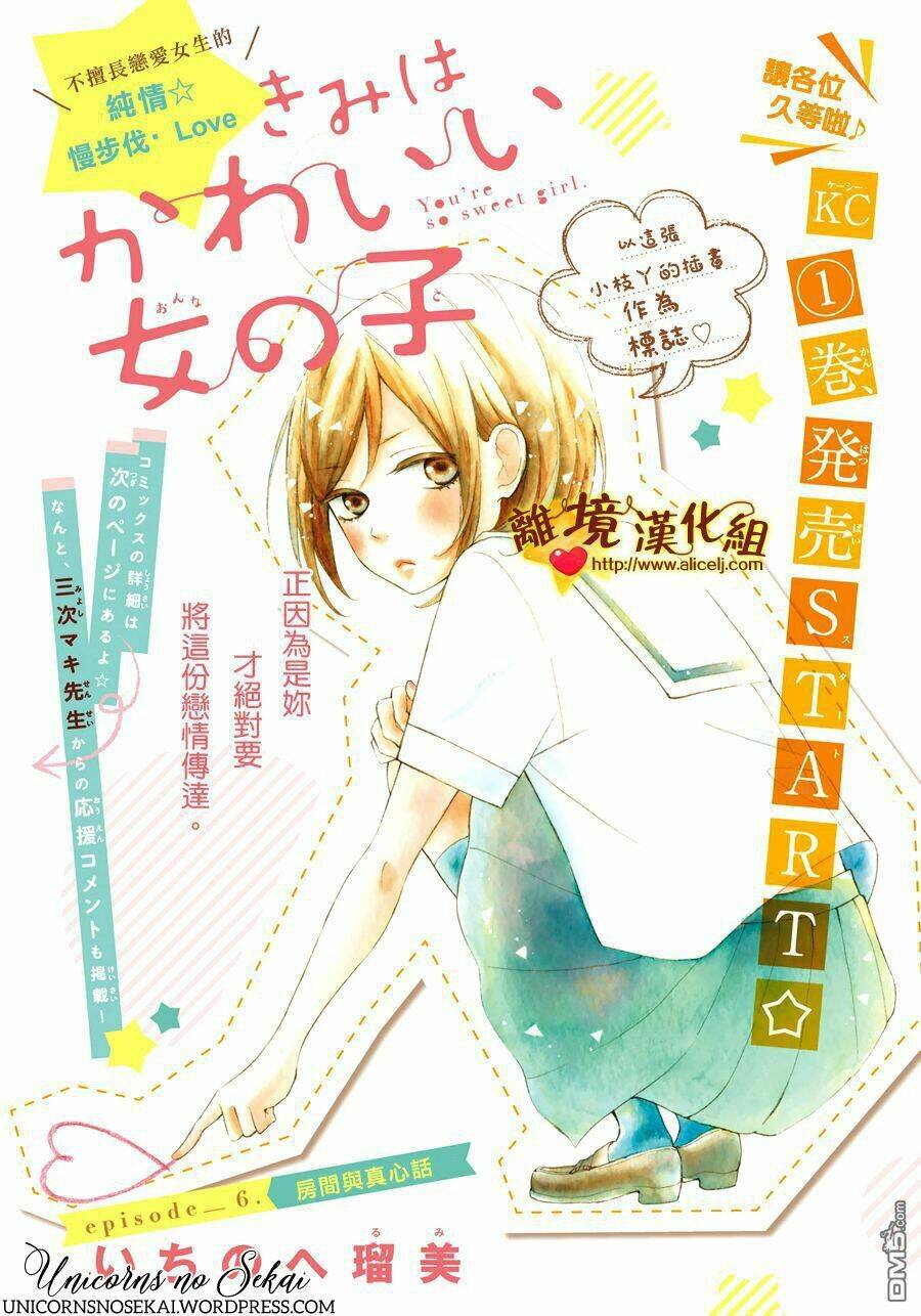 kimi wa kawaii onnanoko chapter 6 3