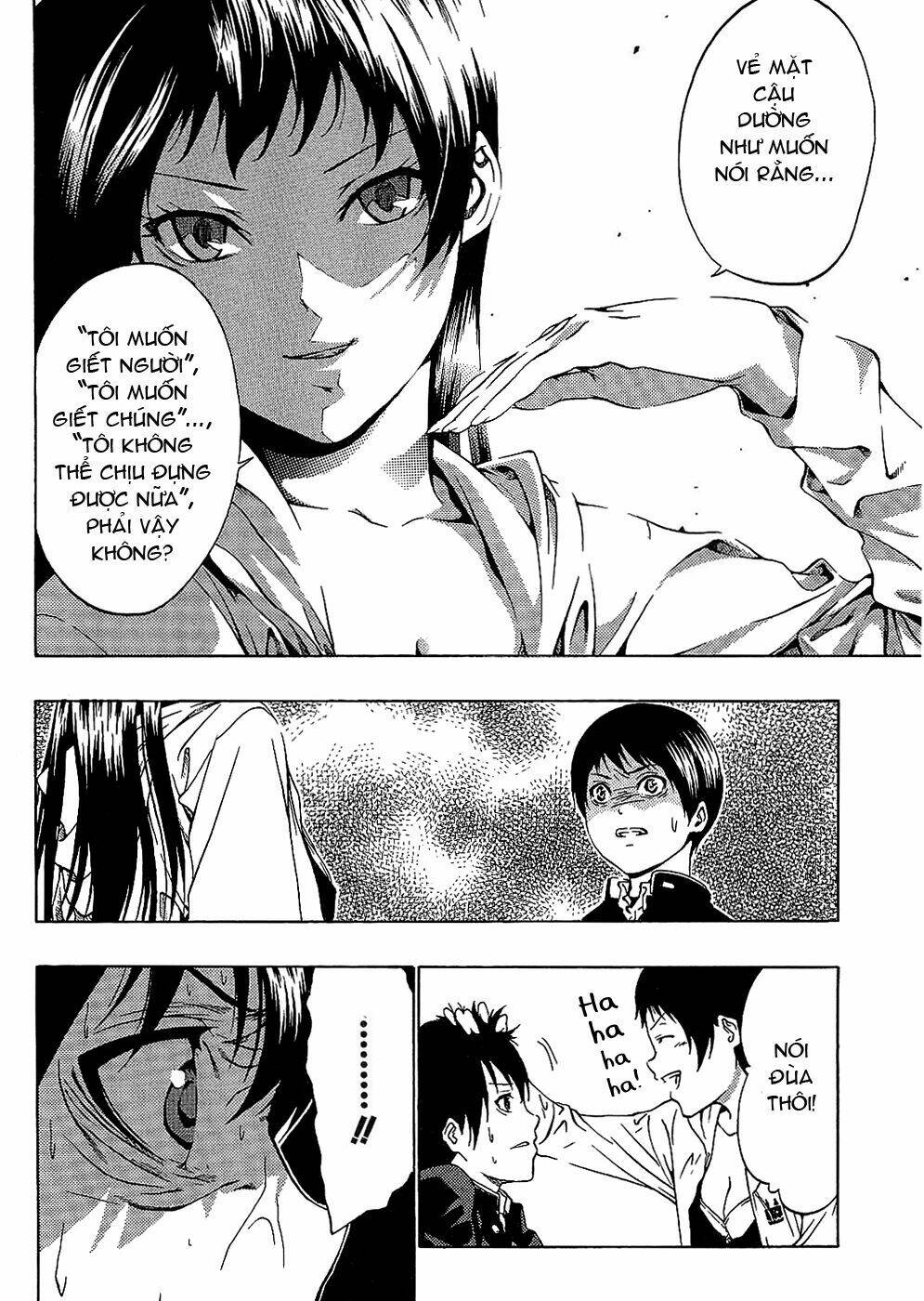 ame no murakumono chapter 1 32