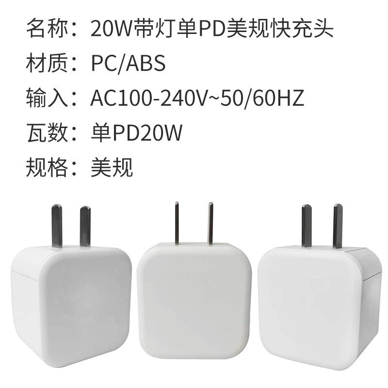 Đảm bảo chất lượng Bộ sạc pd20W của Mỹ phù hợp với đầu sạc điện thoại di động máy tính xách tay Huawei Xiaomi Đầu sạc nhanh Type-C