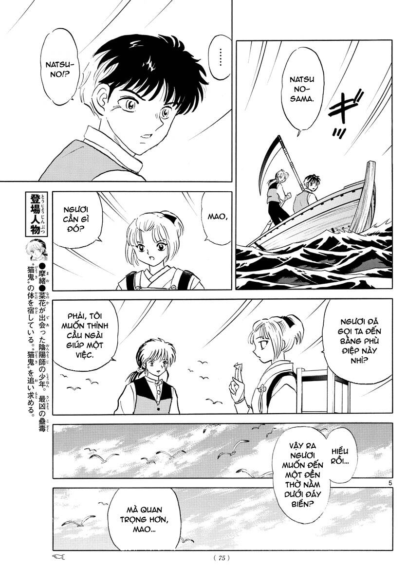 mao (takahashi rumiko) chapter 64 8