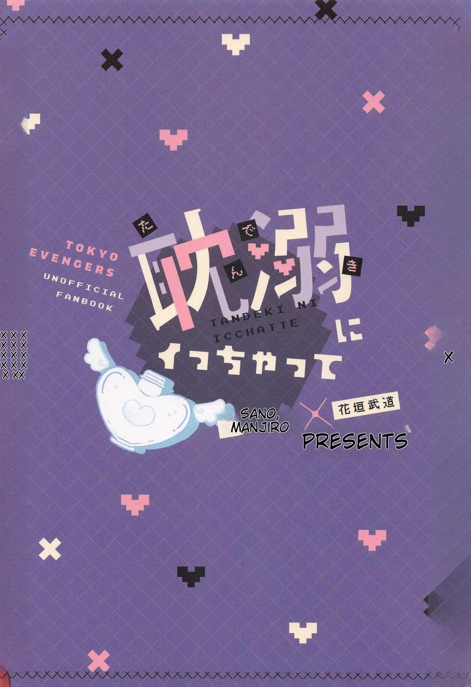 tổng hợp các doujinshi chapter 3 35