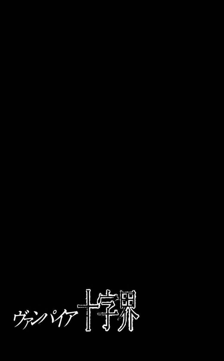 record of fallen vampire chapter 7 31