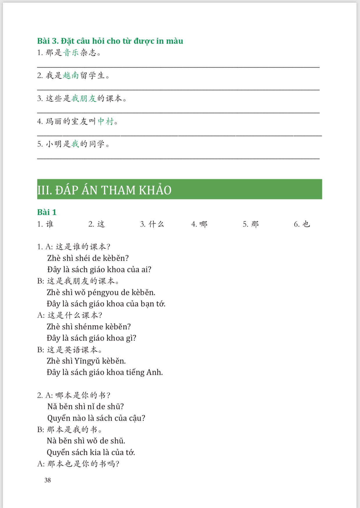 Combo 2 sách Câu chuyện chữ Hán- Cuộc Sống Thường Ngày & Giải Mã Chuyên Sâu Ngữ Pháp HSK Giao Tiếp +DVD FULL AUDIO NGHE