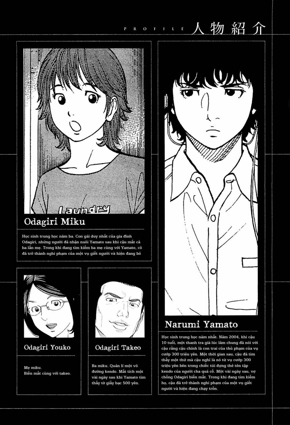 Montage (Watanabe Jun) Chapter 9 - Trang 3