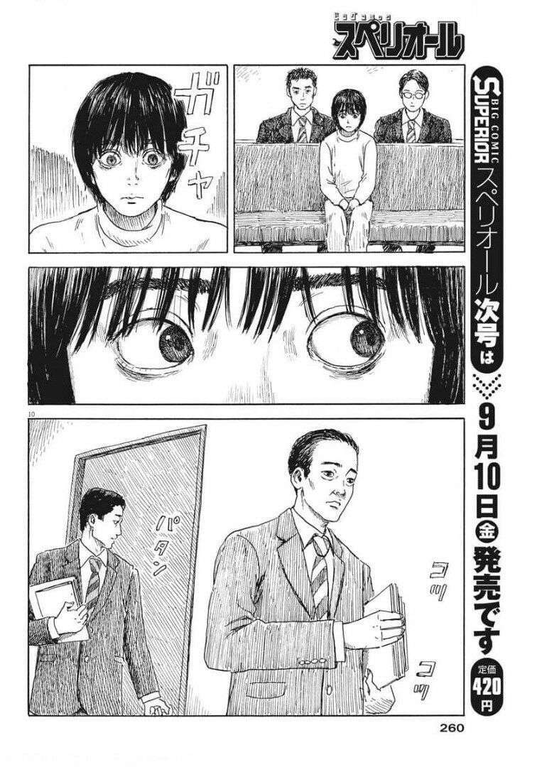 chi no wadachi chapter 104 12