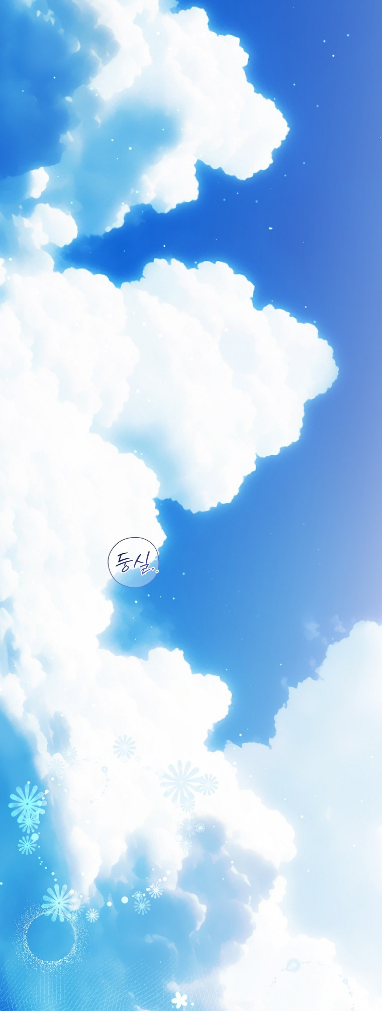 quý cô bí ẩn - secret lady chapter 103 1