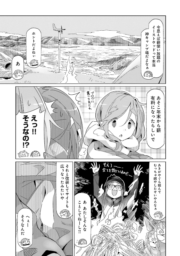 Yuru Camp 6