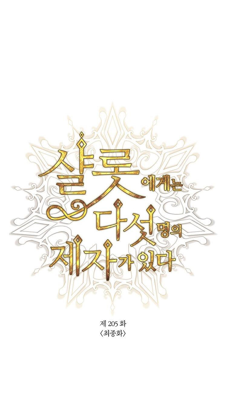 năm môn đệ của charlotte chapter 205.1 2