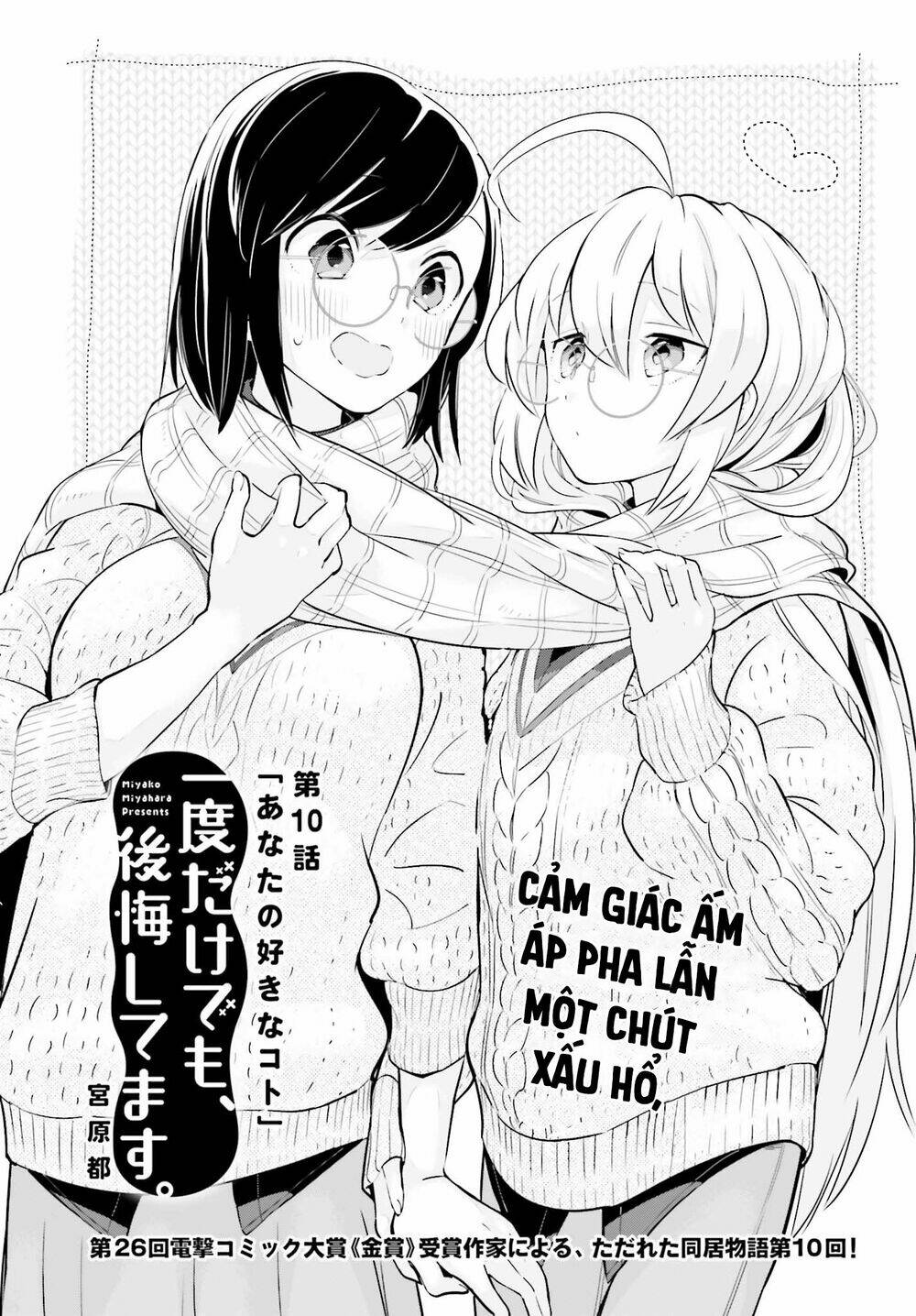 ichido dake demo, koukai shitemasu chapter 10.1 4