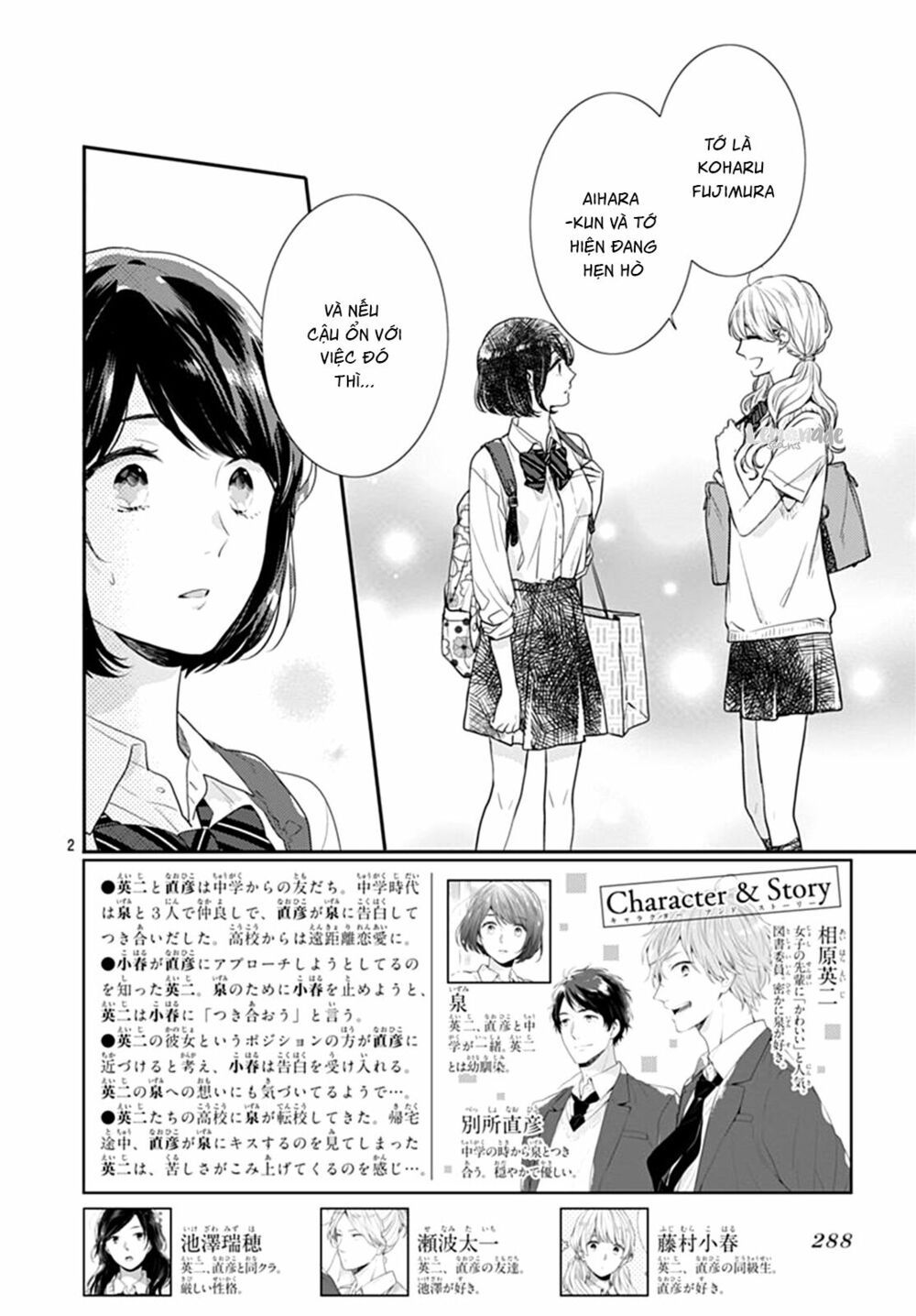 koi wo shiranai bokutachi wa chapter 9 2