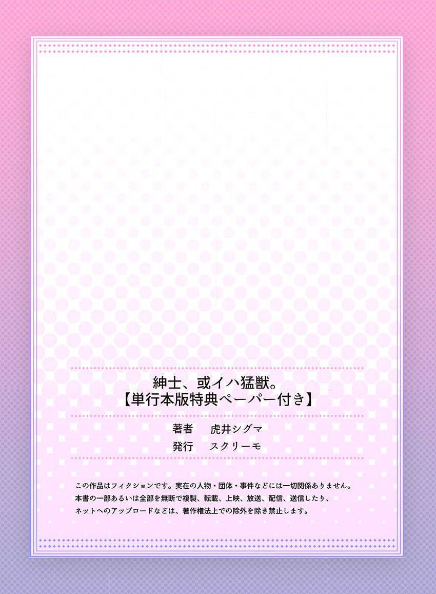 quý ông hay quái vật chapter 12 35