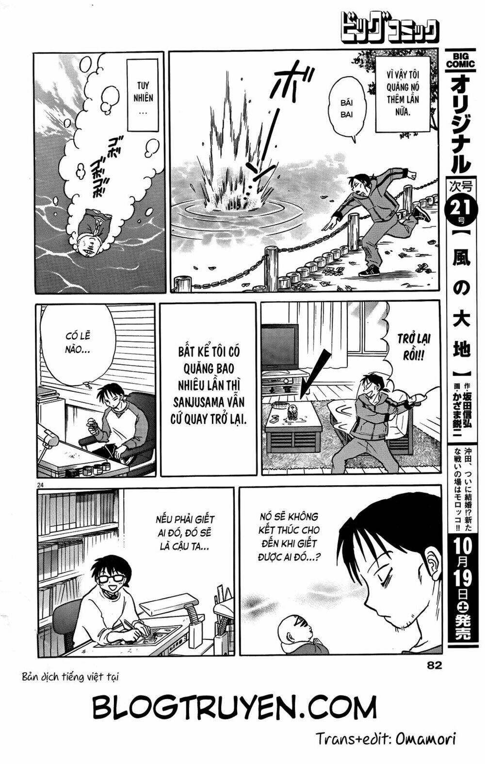 revenge doll chapter 1 24