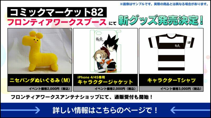 senyuu chapter 77 45