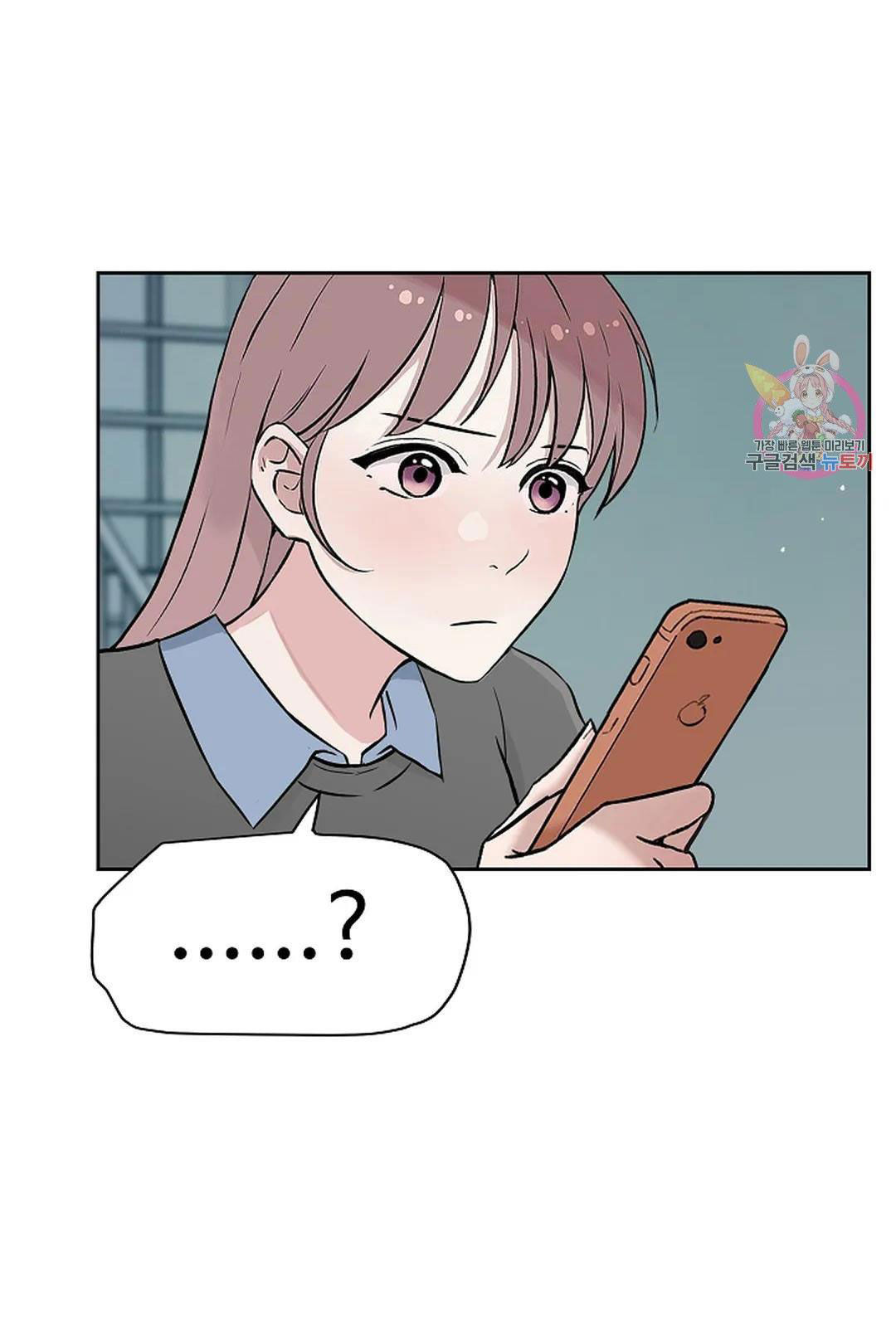 [18+] công tư phân minh chapter 73 27