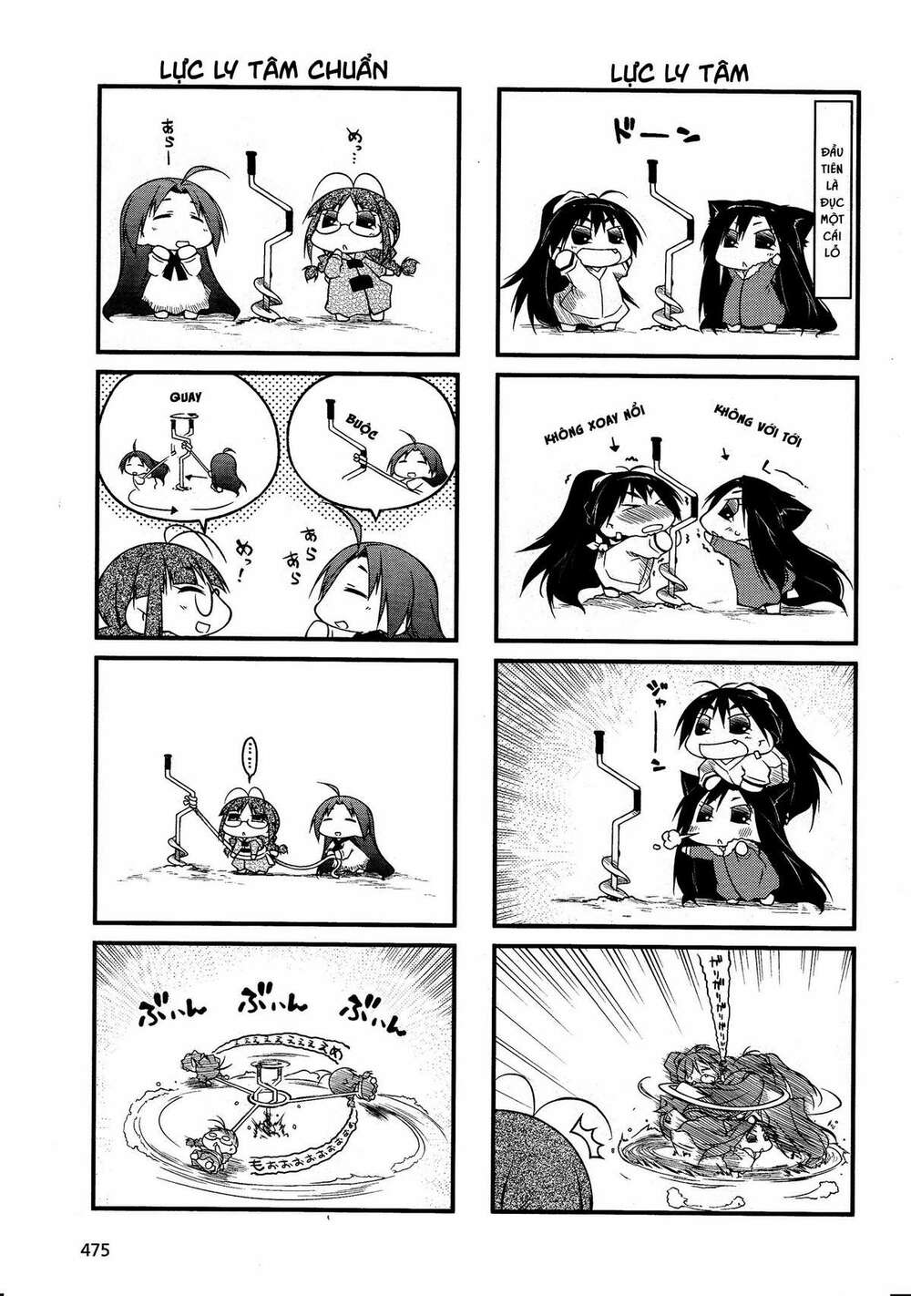 puchimasu! chapter 42.2 7