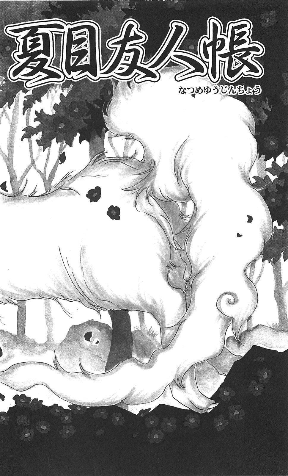 hữu nhân sổ chapter 48 2