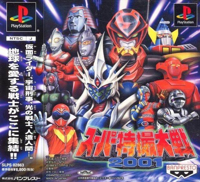 [HCM]Game ps1 Super Tokusatsu Taisen 2001