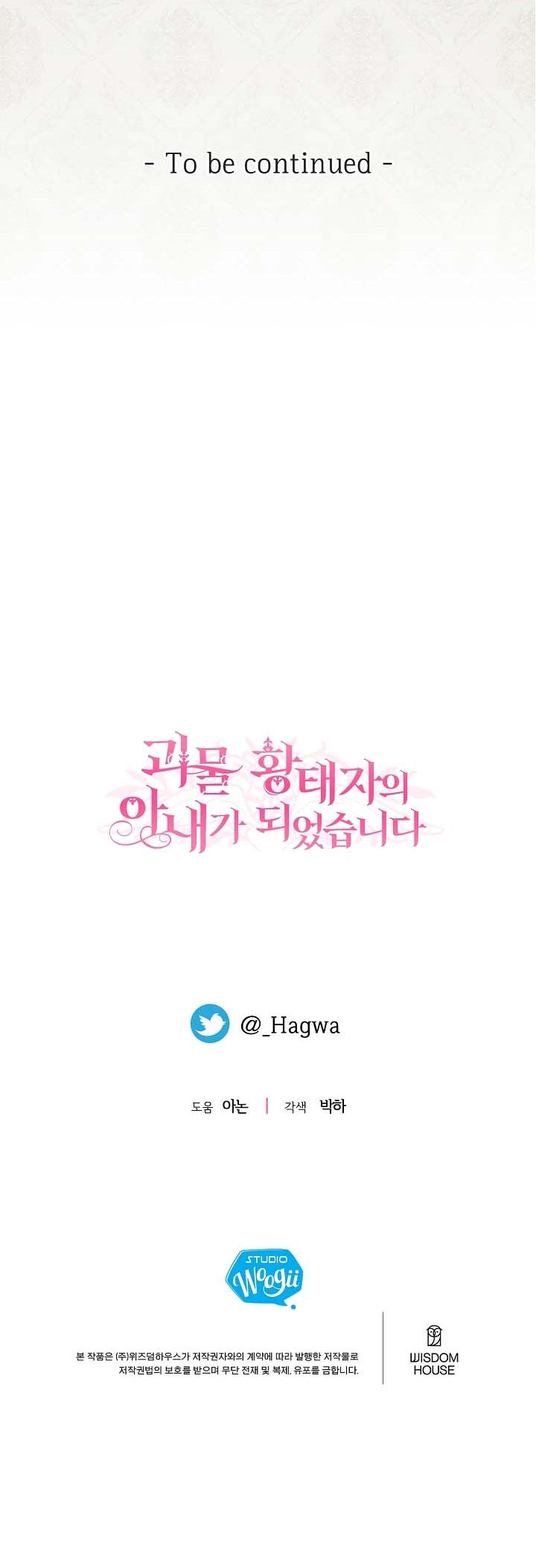 trở thành vợ thái tử quái vật chapter 74.2 44